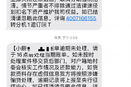 瑞金要账公司更多成功案例详情